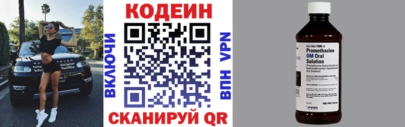 Codein Purple Drank  Нолинск 