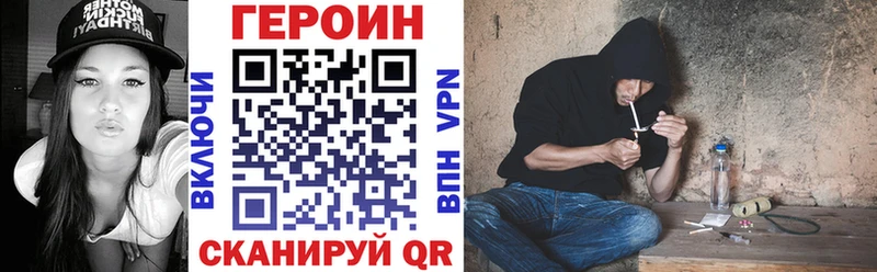 ГЕРОИН афганец Нолинск